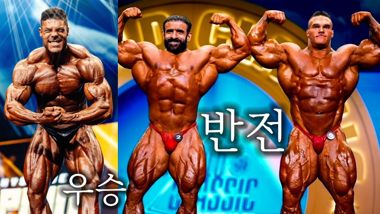 클래식피지크 결과 | 오픈 보디빌딩 사전심사 | 아놀드클래식 1일차