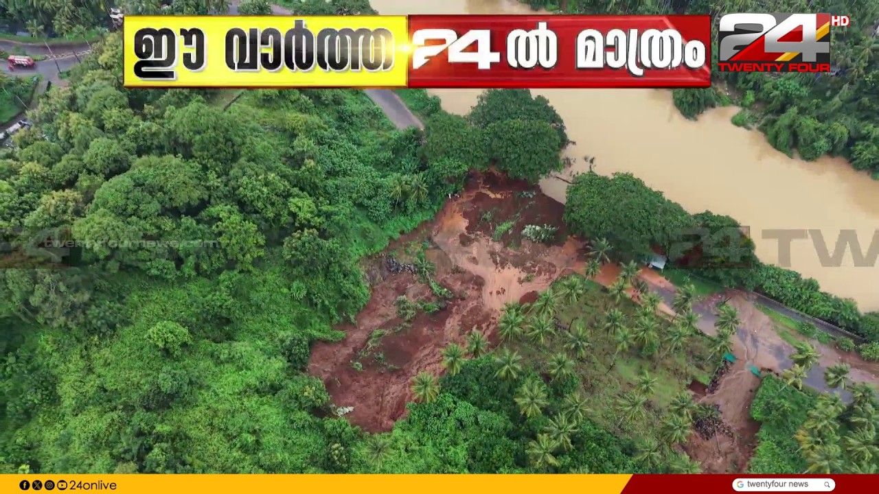 Another Landslide in Panakkad: Disaster Averted After Evacuation | Malappuram