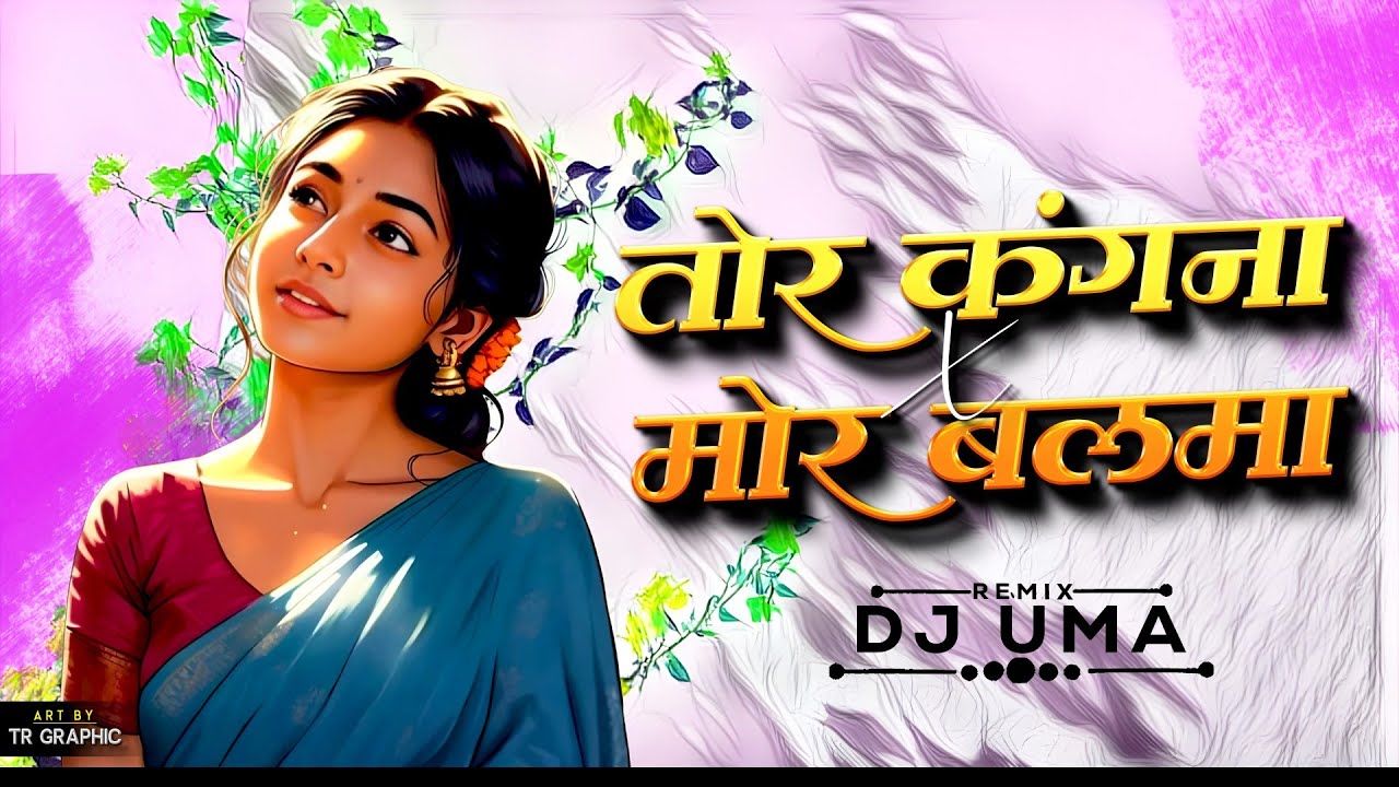 TOR KANGNA X BALMA MOR BALMA RE  CG X SAMBALPURI REMIX DJ UMA X DJ MAHAVIR 🔥 