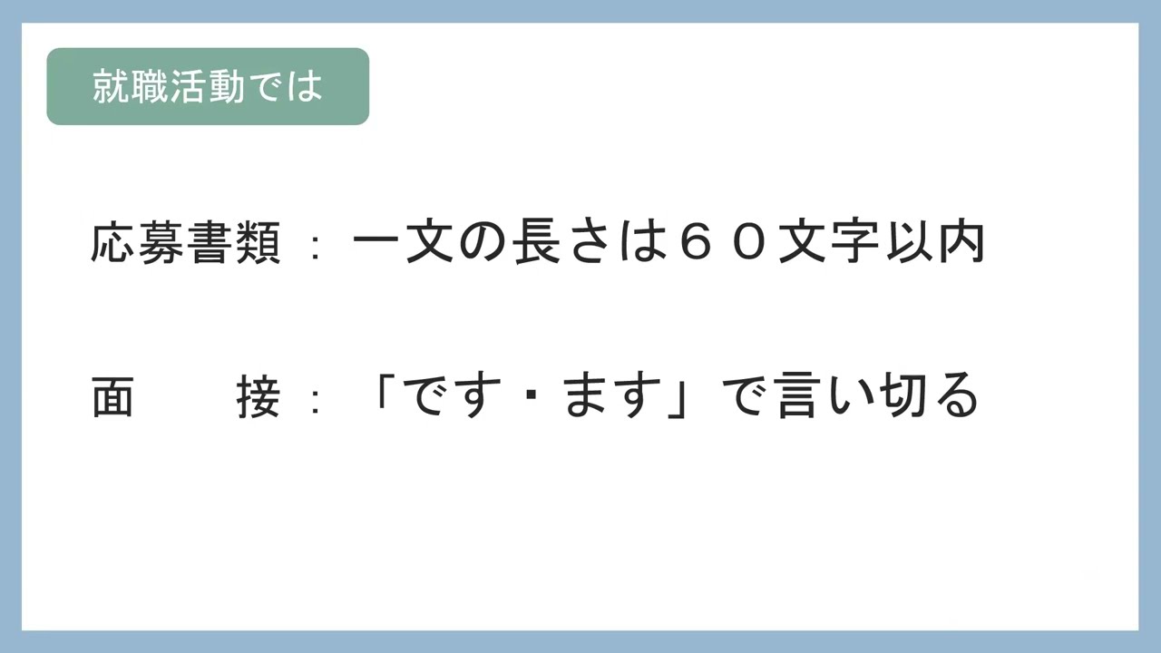 仕事がうまくいく！5つの伝え方