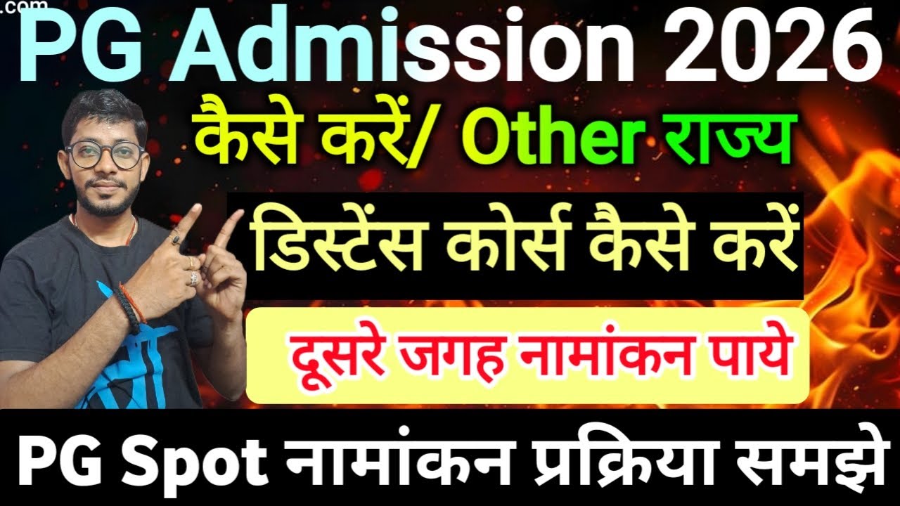 Pg Admission 2026 | pg admission distance se kaise kare | lnmu pg Spot Admission 2025-27 | pg admiss