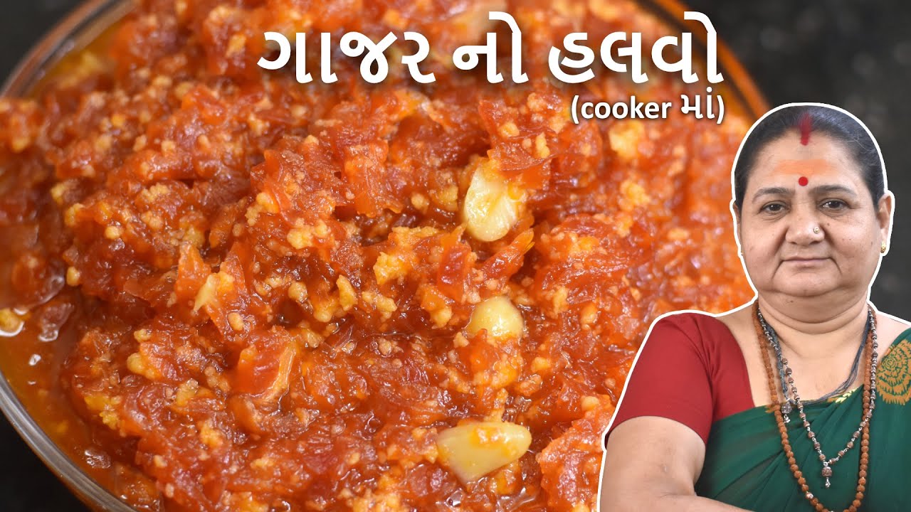 ગાજર નો હલવો - Gajar No Halwo - Aru'z Kitchen - Gujarati Recipe - Sweet Recipe in Gujarati