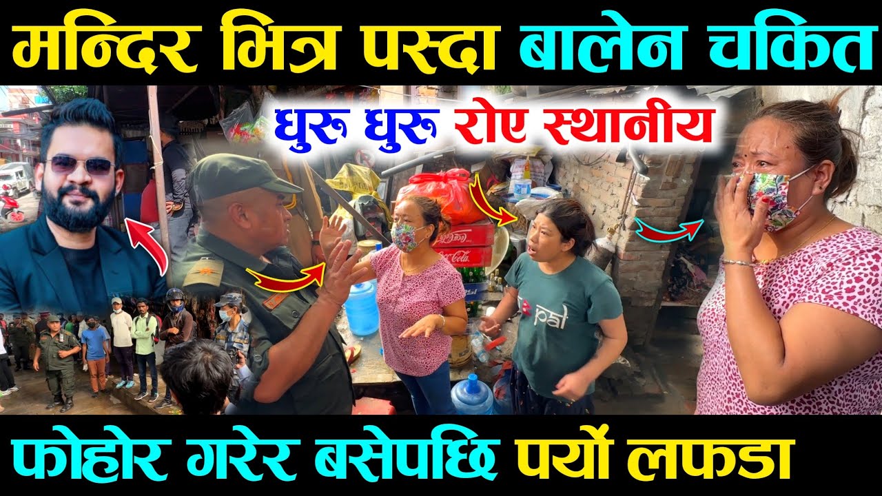 मन्दिर भित्र पुगेर हेर्दा बालेननै छक्क, व्यवस्थापन गर्छु भन्दा पर्यो चर्काचर्की - Balen Shah Action