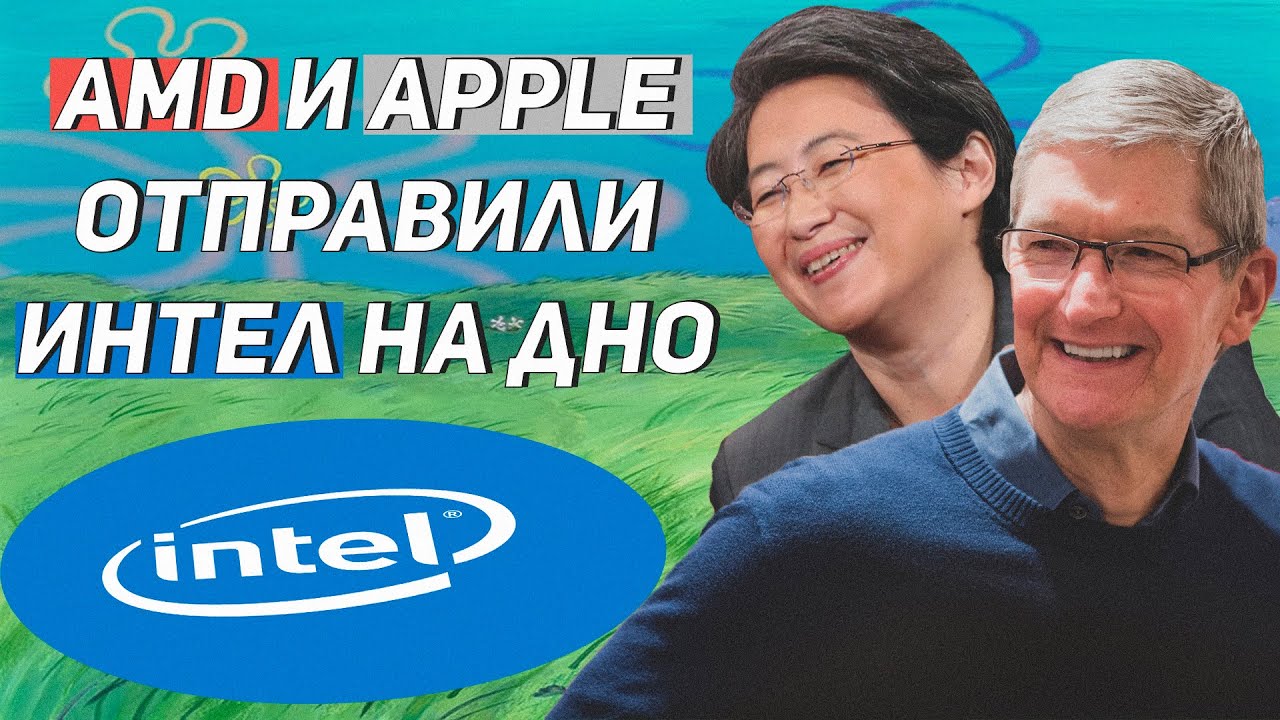 Даже Apple сделали процессор лучше чем у Intel. AMD опять унизили Intel. Обзор и тест Apple M1
