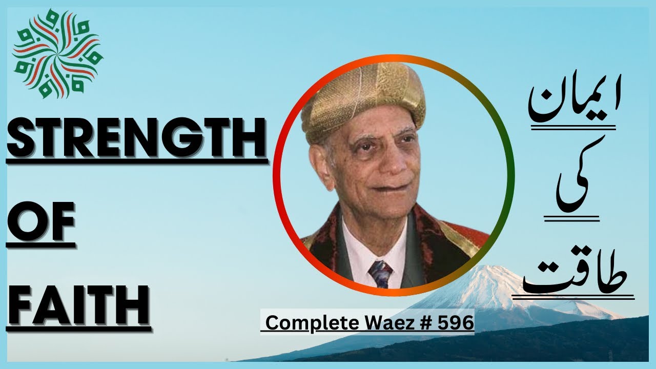 Strength of Faith | Rai Abu Ali Missionary