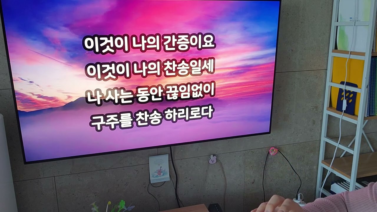 예수를 나의 구주삼고 yamaha 797H
