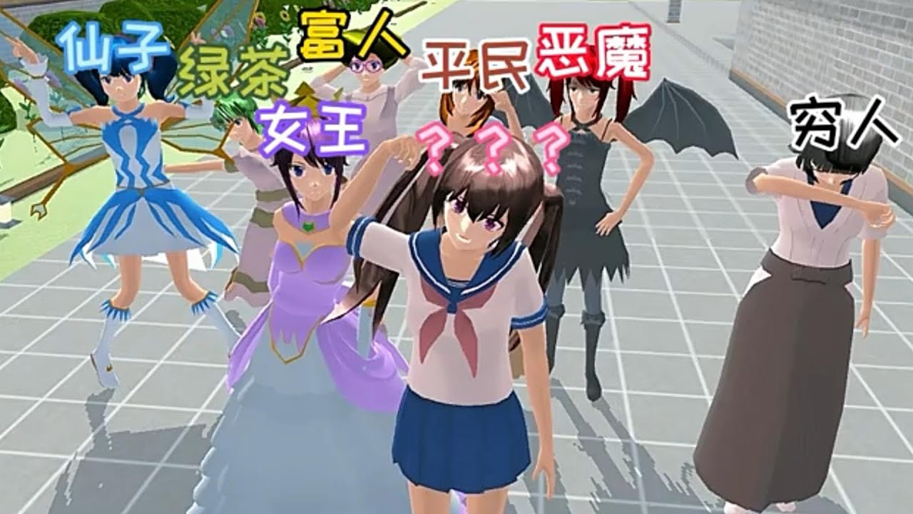 Sakura school simulator櫻花校園模擬器：头发颜色决定身份#sakuraschoolsimulator #櫻校 #櫻花校園 #櫻花校園模擬器
