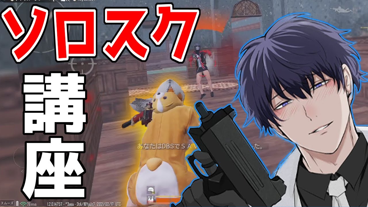 【PUBG MOBILE】百戦錬磨の敗北思考 ○○は魅せプ!! ソロスク19killドン勝【PUBGモバイル】【せかめん】