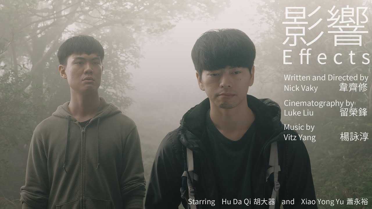 EFFECTS 影響 | dealing with the loss of a friend | Short Film