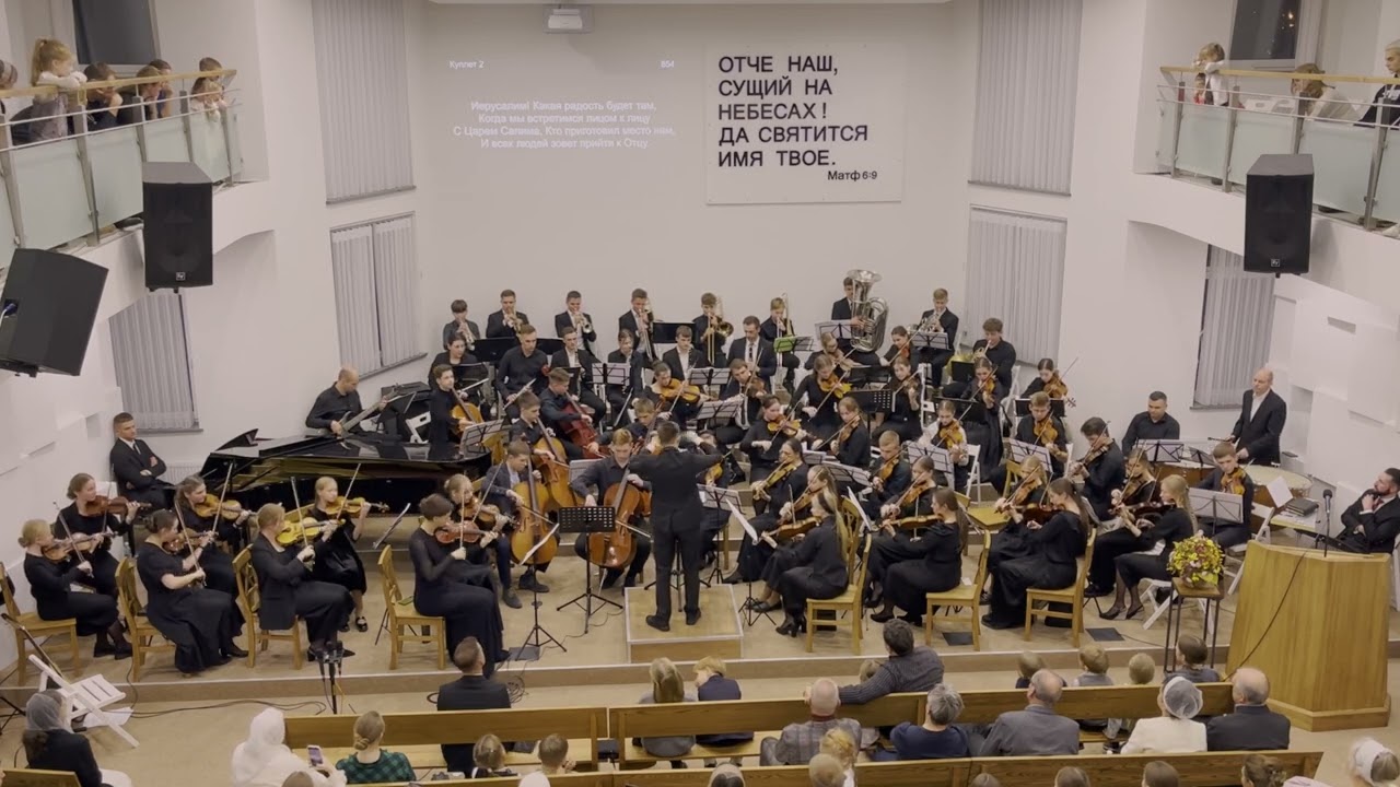 Небесный город | Симфонический оркестр