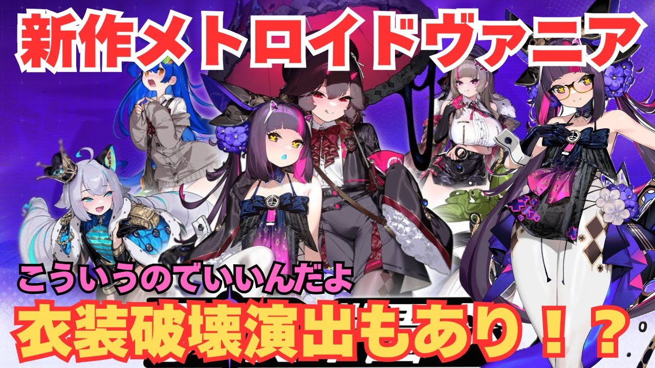 【新作メトロイドヴァニア】探索が面白い！こういうのがいいじゃん！【少女と学園城】on Steam