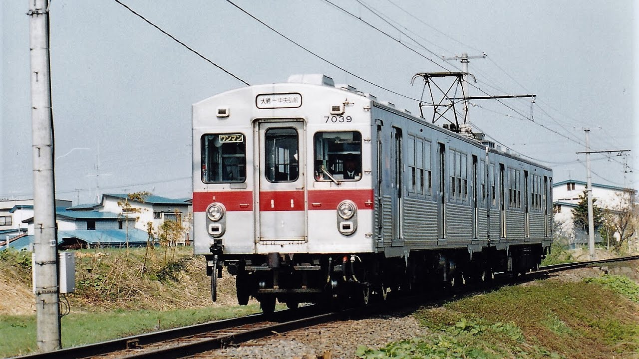 【走行音】弘南鉄道大鰐線デハ7040号（日立車） 中央弘前→大鰐 '99.5.1 HS830-Arb 元東急7000系7040号