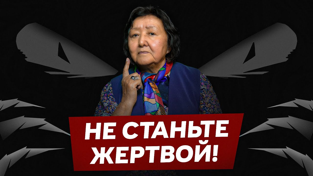 Архетип жертвы. Кто виноват?