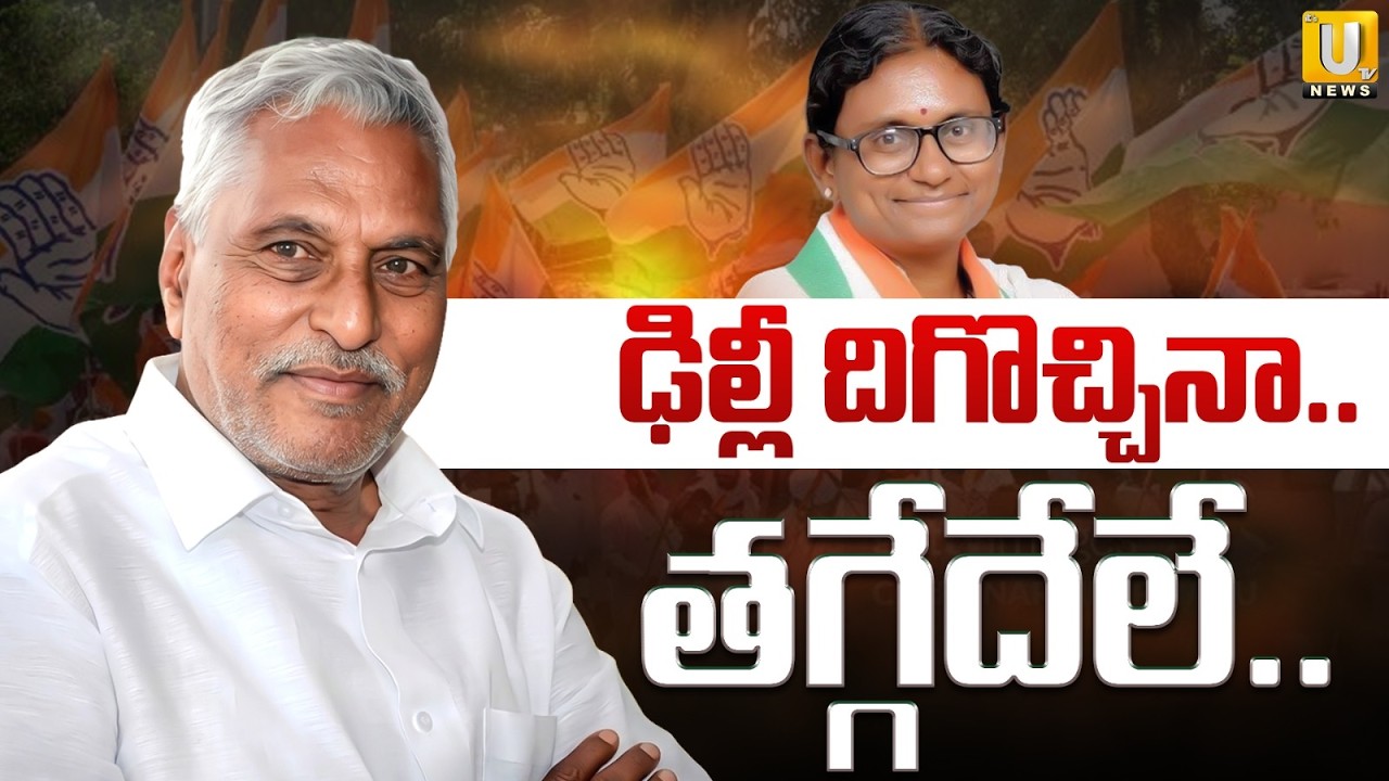 Why Jeevan Reddy is Quitting Congress? | Congress High Command Focus on Jeevan Reddy | Its UTV News