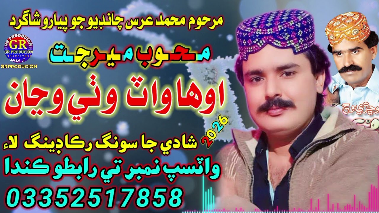 Mahboob Meer jat 2025