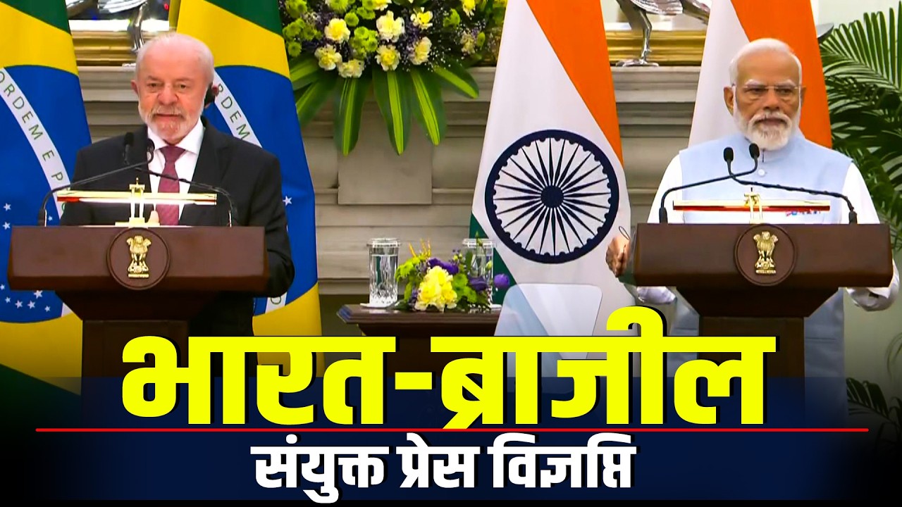 Hyderabad House में समझौता ज्ञापनों के आदान-प्रदान के बाद PM Modi और President Lula का संयुक्त बयान