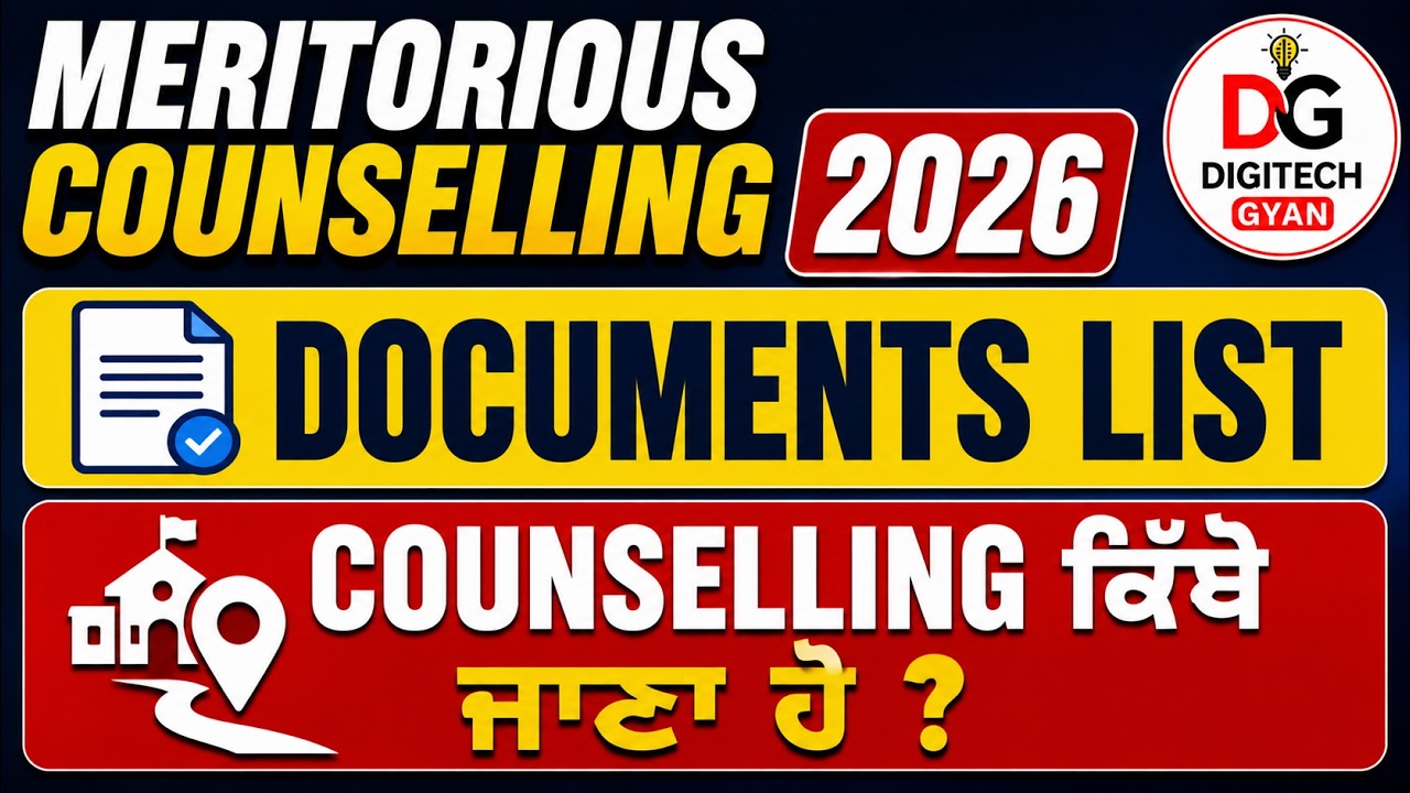 Documents List Meritorious Counselling | Counselling kaha jana hai | Merit List @digitechgyan