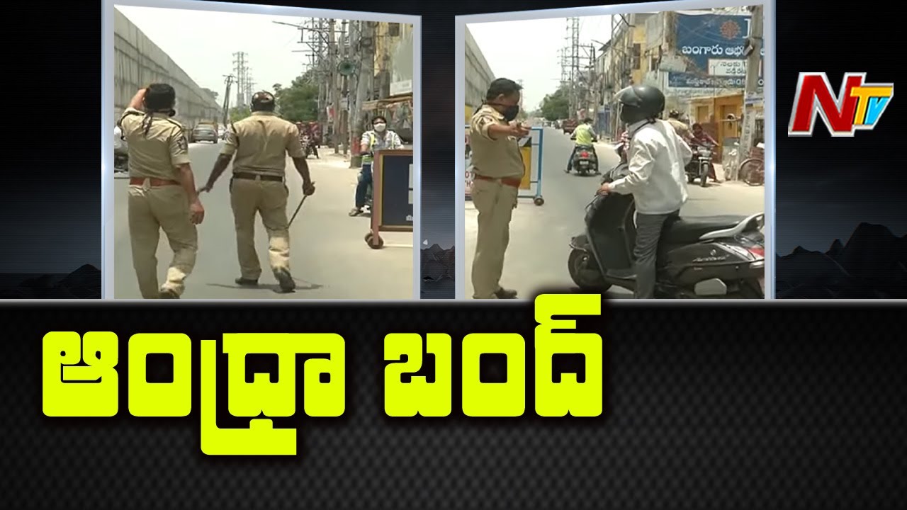 Officials Imposed Lock Down In AP As Coronavirus Cases Increases Day By Day | NTV