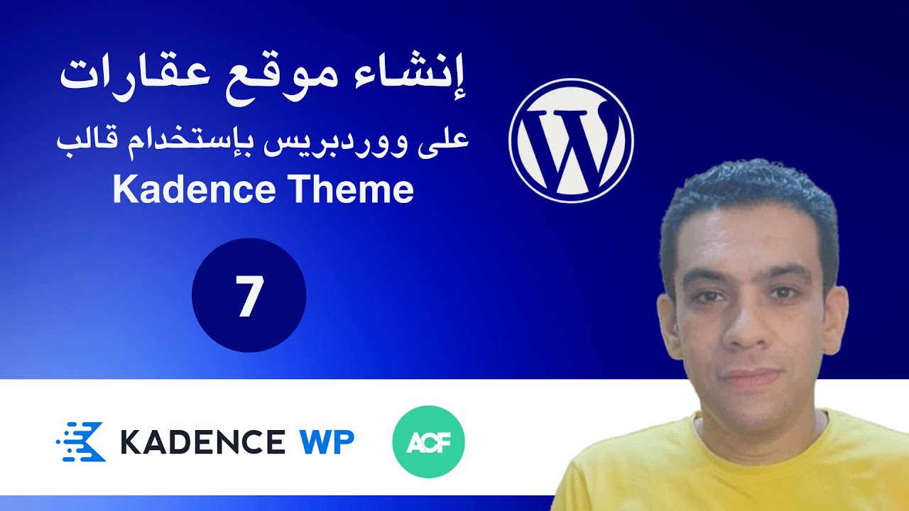 7. All in One Security AIOS - تأمين مواقع ووردبريس - WordPress Security