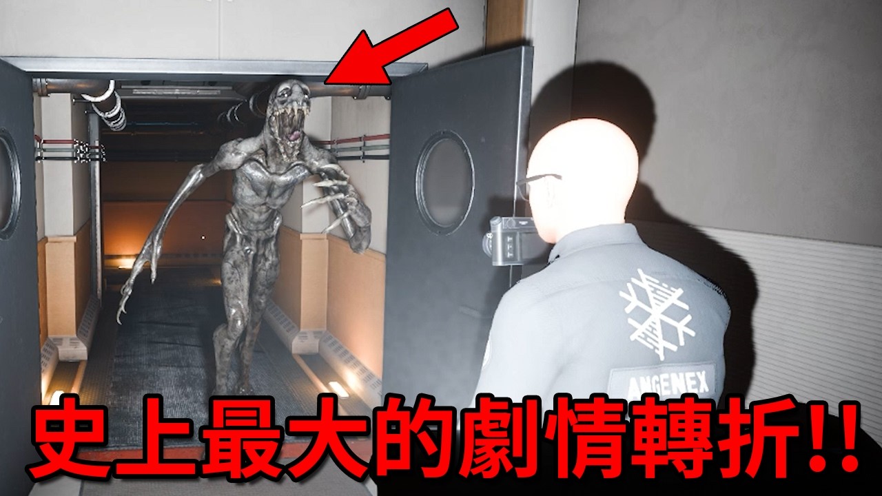 終於成功破關這遊戲！但結局堪稱遊戲史上最大轉折！！【CRYO】｜Husky小隊(637)