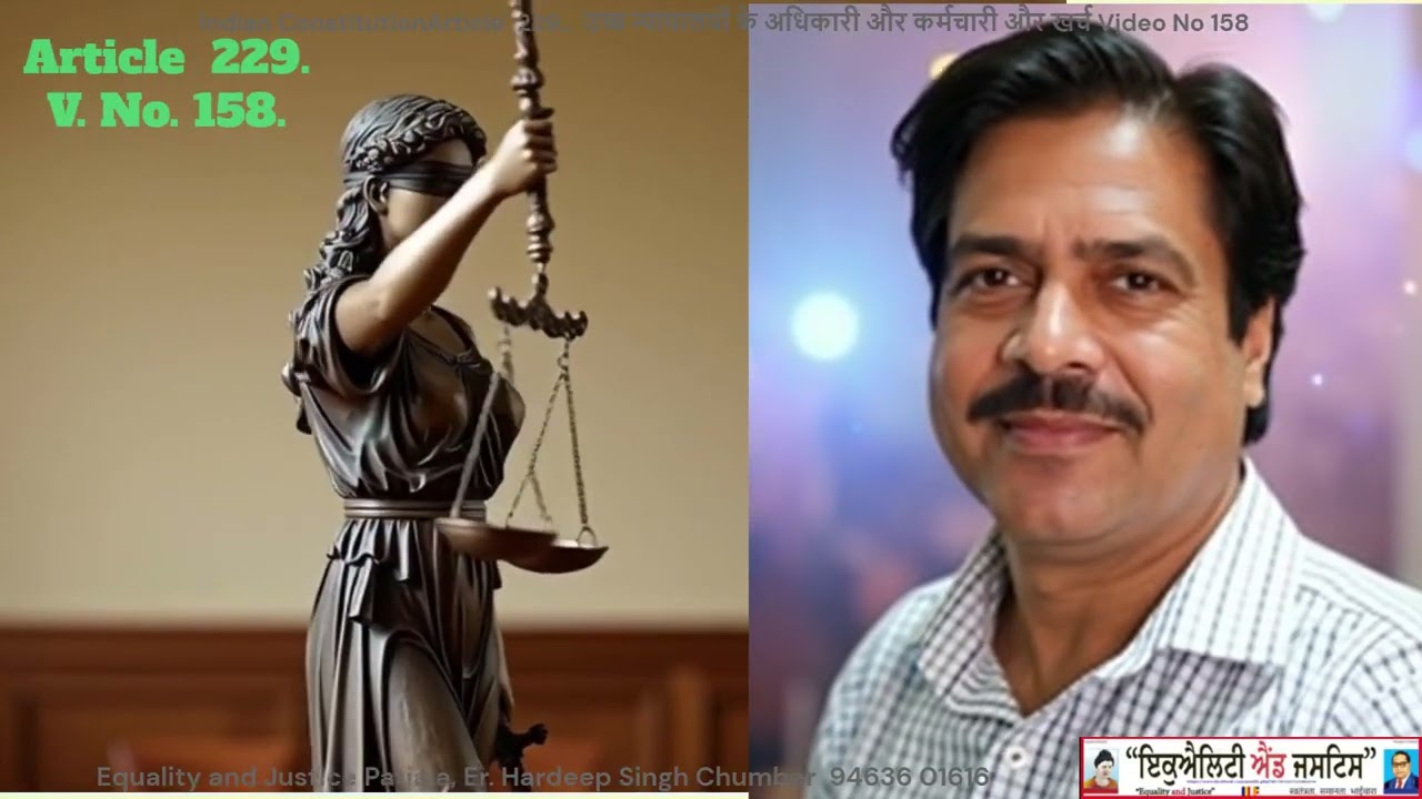 Indian Constitutionarticle  229    उच्च न्यायालयों के अधिकारी और कर्मचारी और खर्च Video No 158