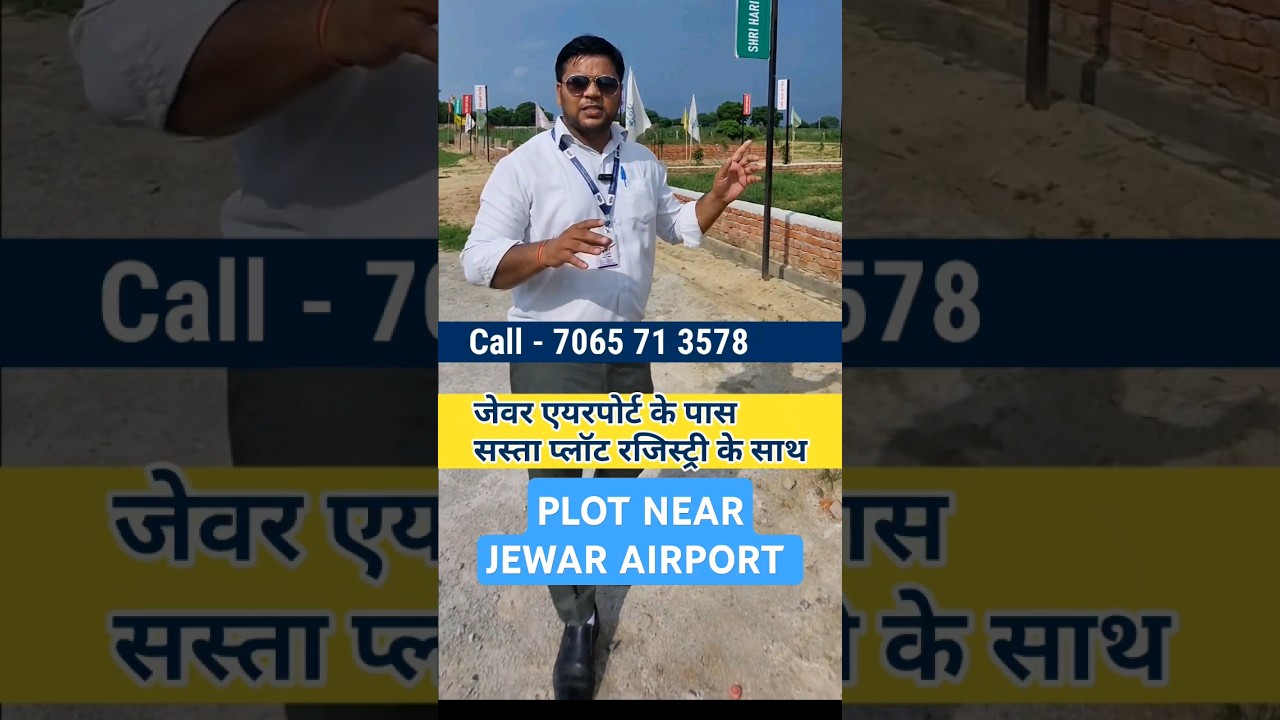 PLOT NEAR JEWAR AIRPORT |जेवर एयरपोर्ट के पास प्लॉट #jewarplots #sanjitsinghrajput