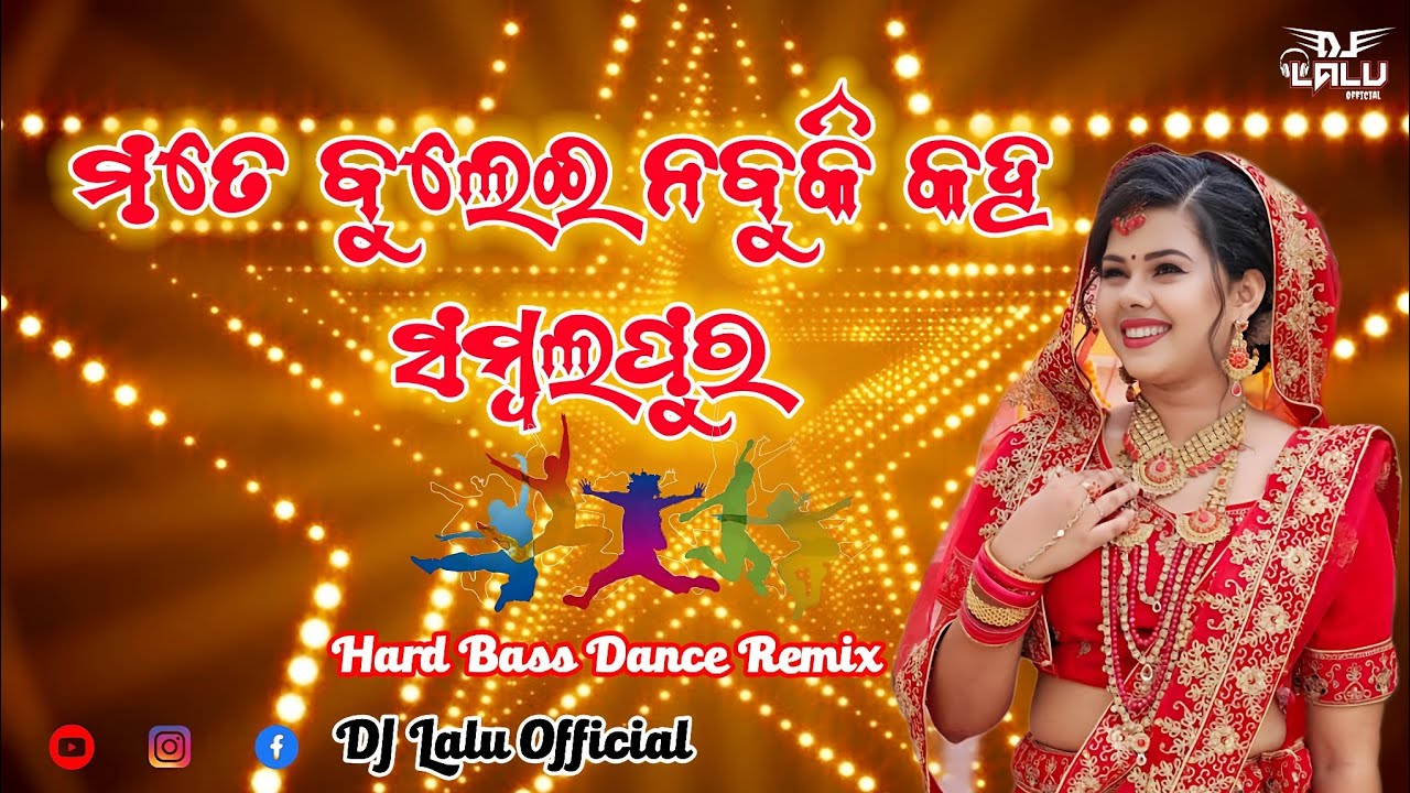 Nabu Ki Sambalpur - Electro Dance Remix - DJ Lalu Official