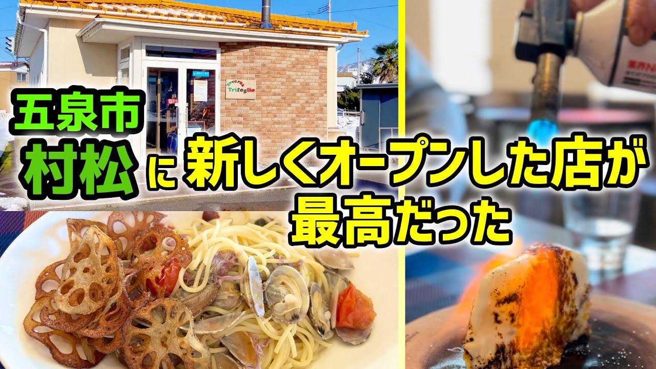 【新店】地元食材を使ったシェフのオリジナリティ溢れる料理は目でも味でも楽しめた