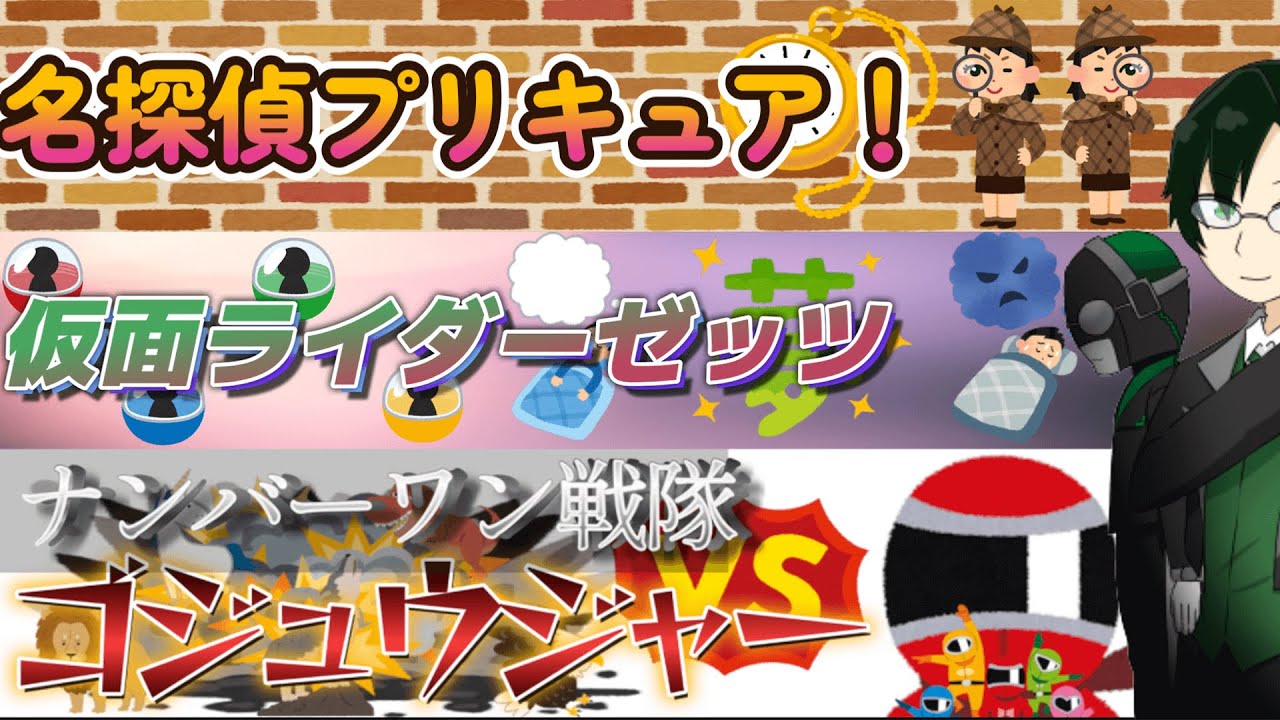 【ニチアサ同時視聴配信】一緒にプリキュア・仮面ライダー・戦隊観ながらお話しませんか？【#神山叶夢依/#Vtuber】