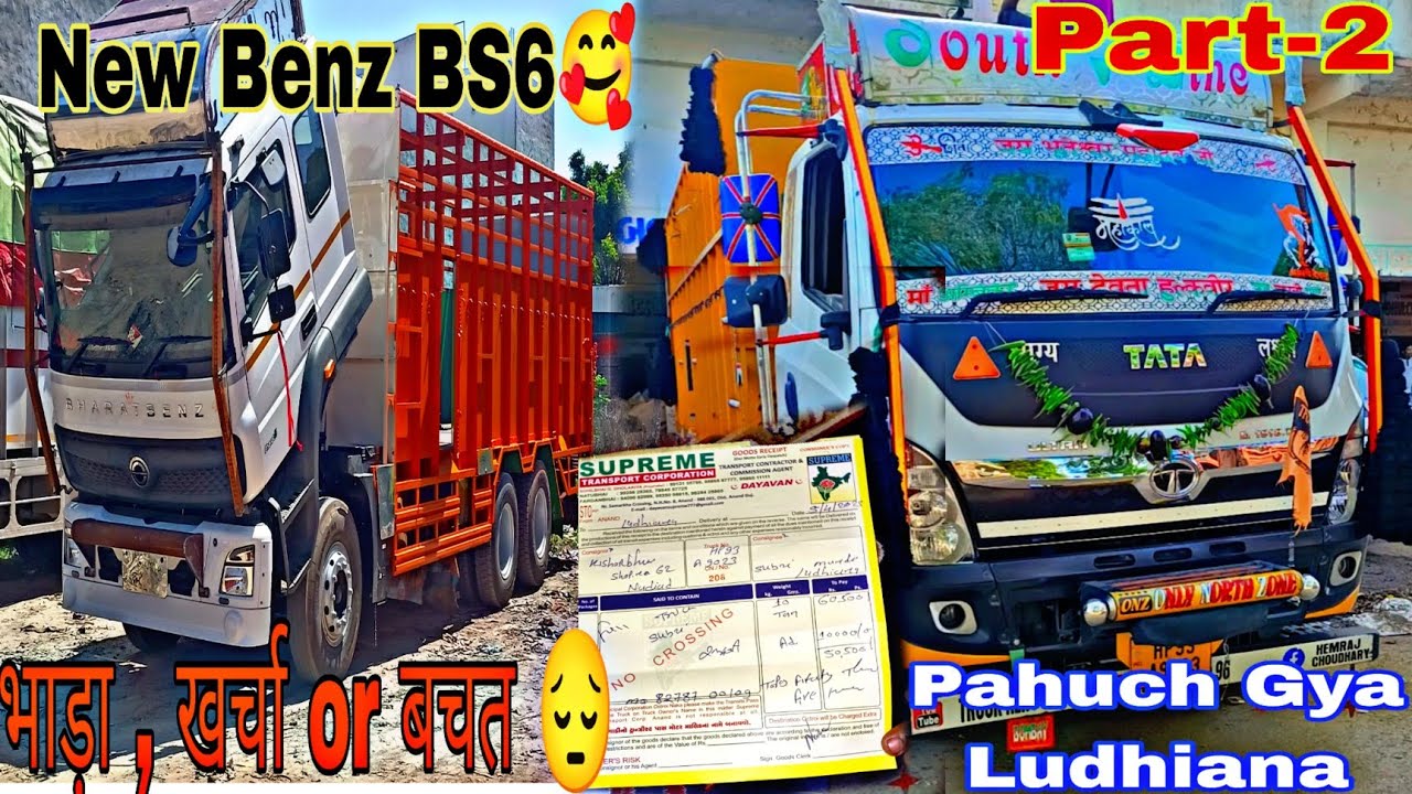 Part-2//पहुंच गया लुधियाना||Baba Deep Singh Truck Body #sirhind//पूरे चकर का हिसाब🥹#sirhind
