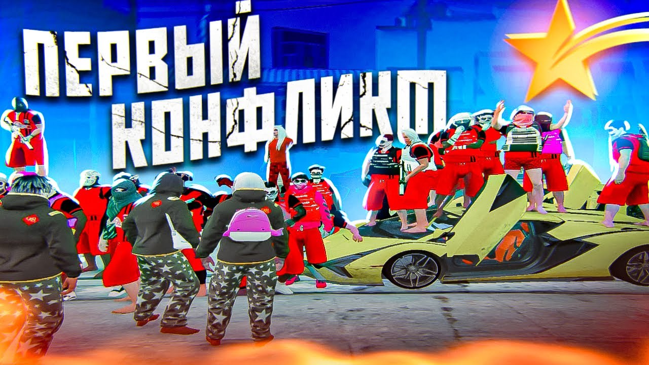 ВСТАЛИ НА ЛИДЕРКУ БАНДЫ! ПЕРВЫЕ КОНФЛИКТЫ в GTA 5 RP - ТУЛЕВО ГТА 5 РП