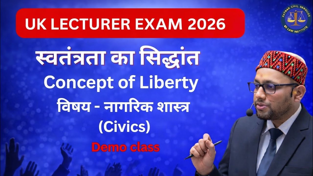 UK Lecturer Exam 2026 | स्वतंत्रता का सिद्धांत (Concept of Liberty) | Civics Demo Class. #ukpsc 