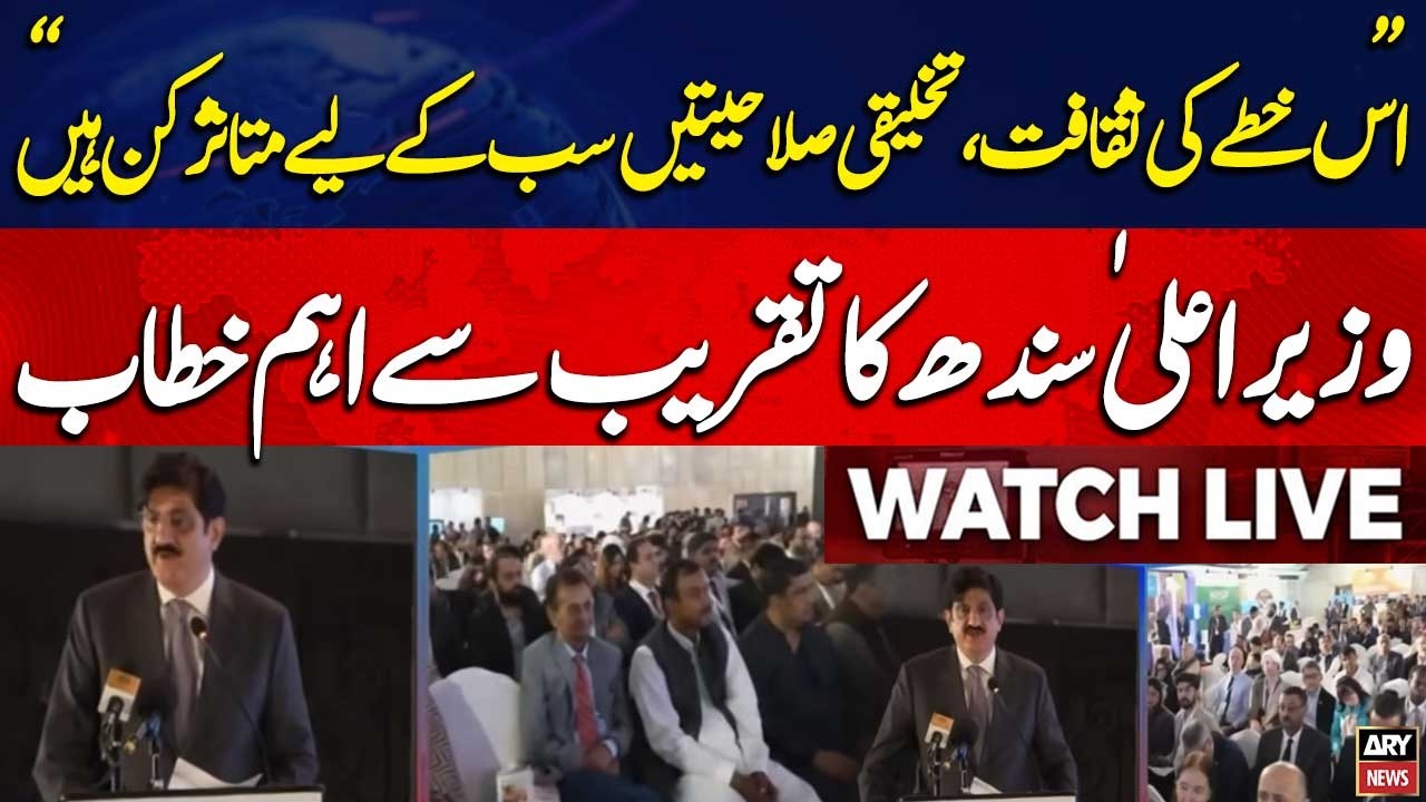 🔴 LIVE || CM Sindh Murad Ali Shah Addresses An Event | ARY News Live