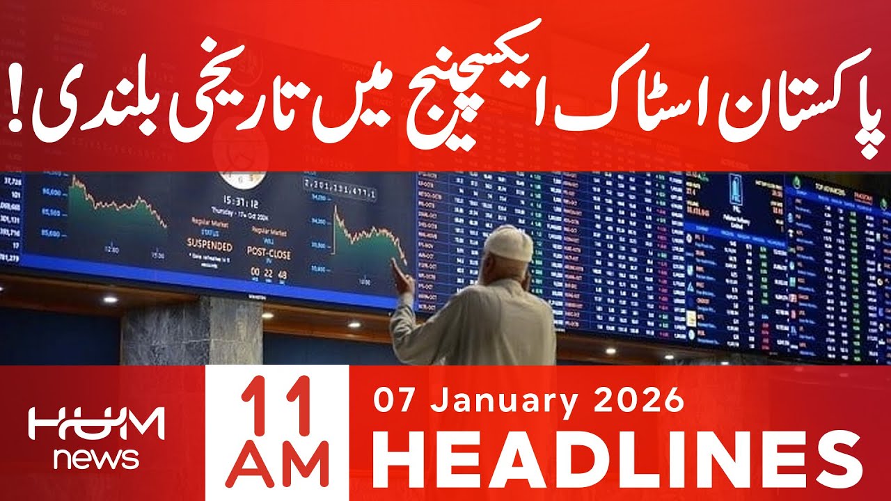 Pakistan Stock Exchange Hits Historic 186,000 Points! | 11 AM Headlines | Hum News | Pakistan