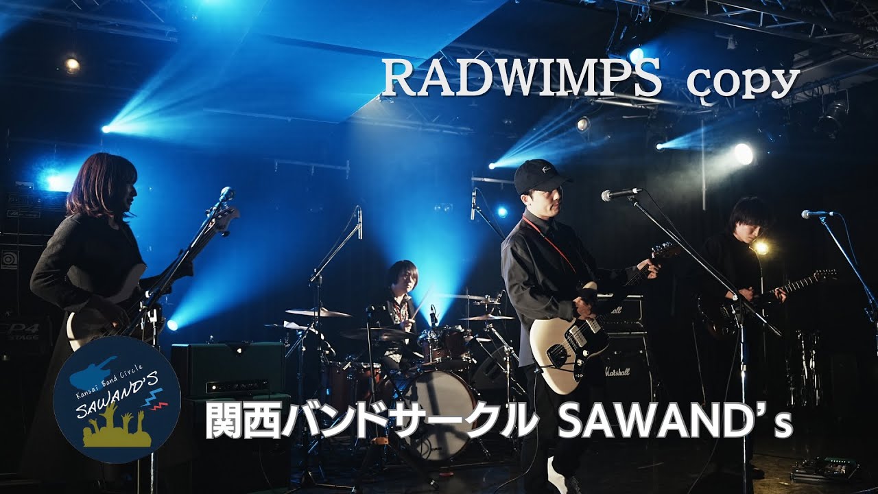 WIMPS (RADWIMPS copy) 【大入GABU Vol.21】