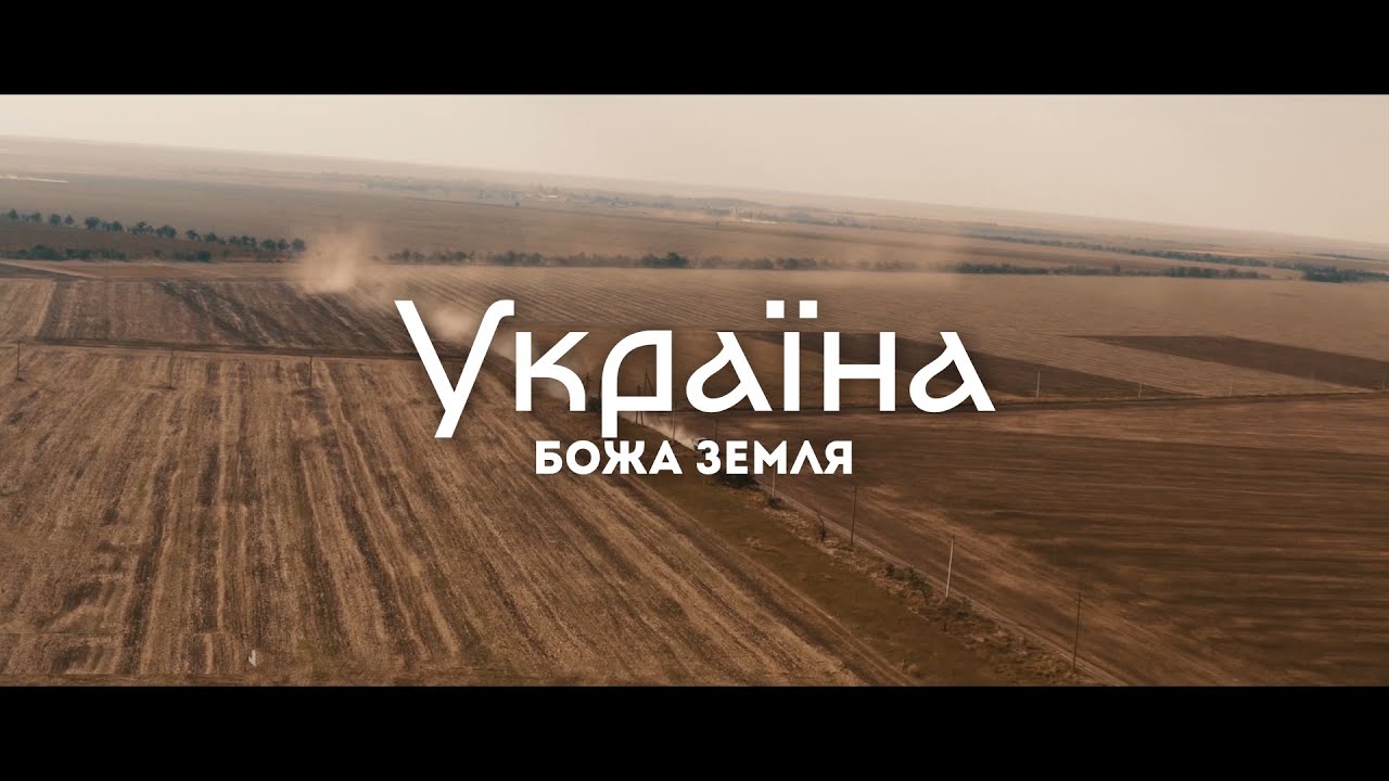 Imprintband - Божа земля | караоке текст | Lyrics