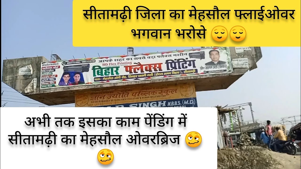 Sitamarhi mehsaul flyover video