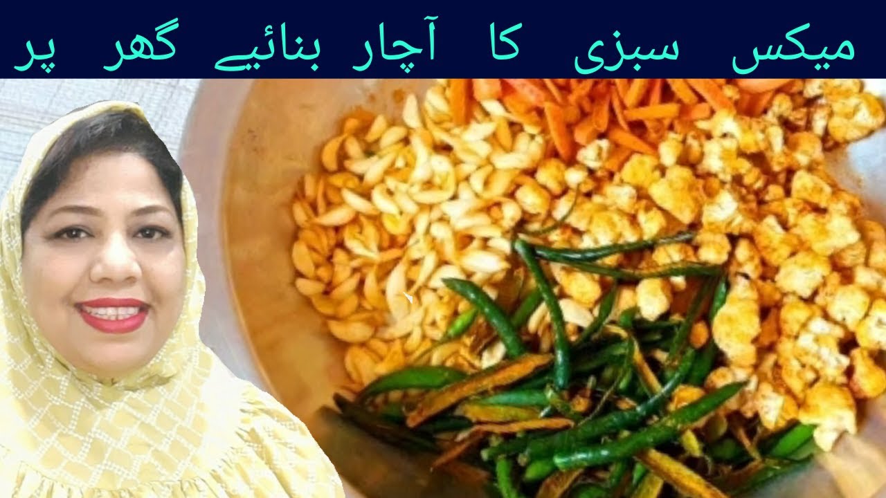 Authentic Home Made Bohra Achar Recipe | Mix Veg Pickle Recipe | Indian Bohra Achar Recipe