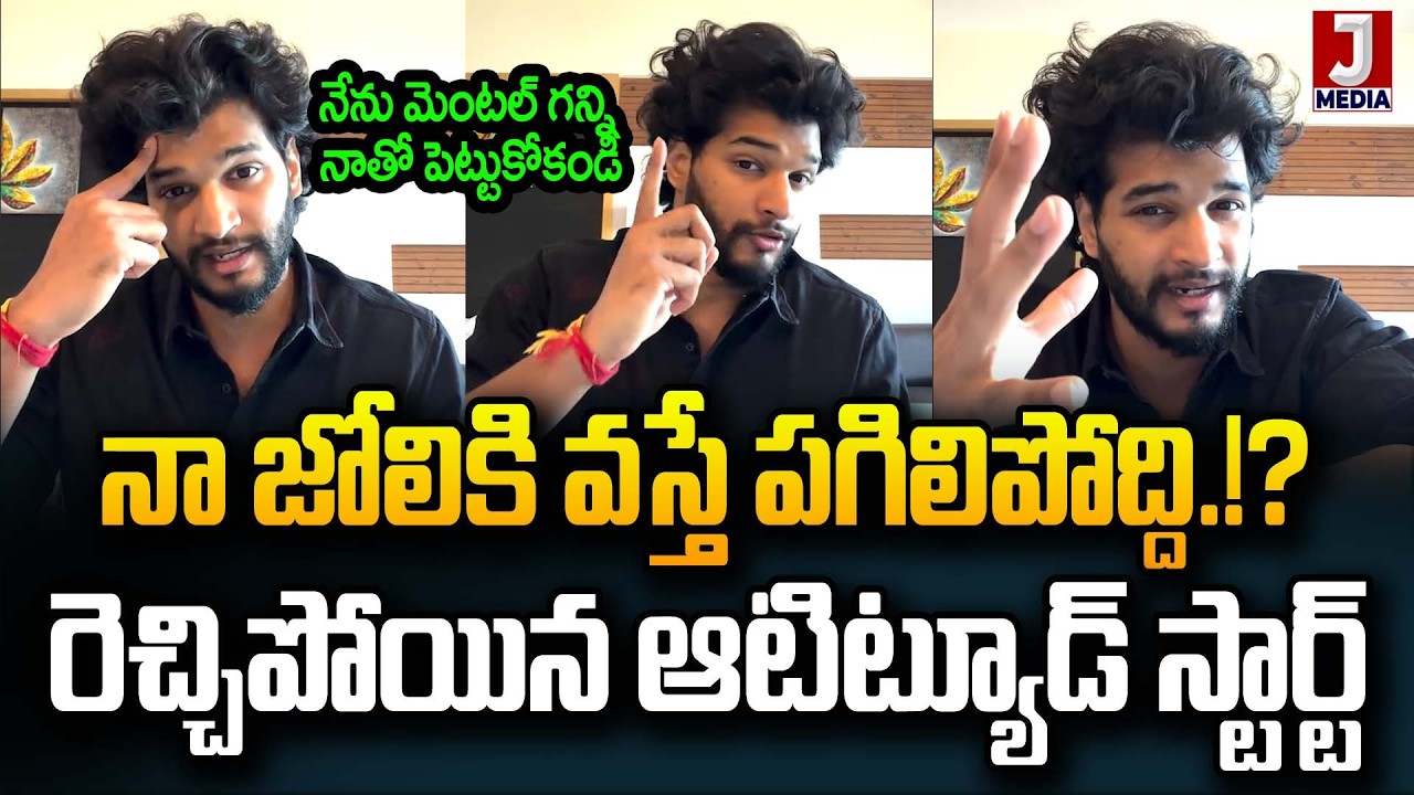 ETV Prabhakar Son Chandrahas ( Attitude Star ) Controversy | JMedia News