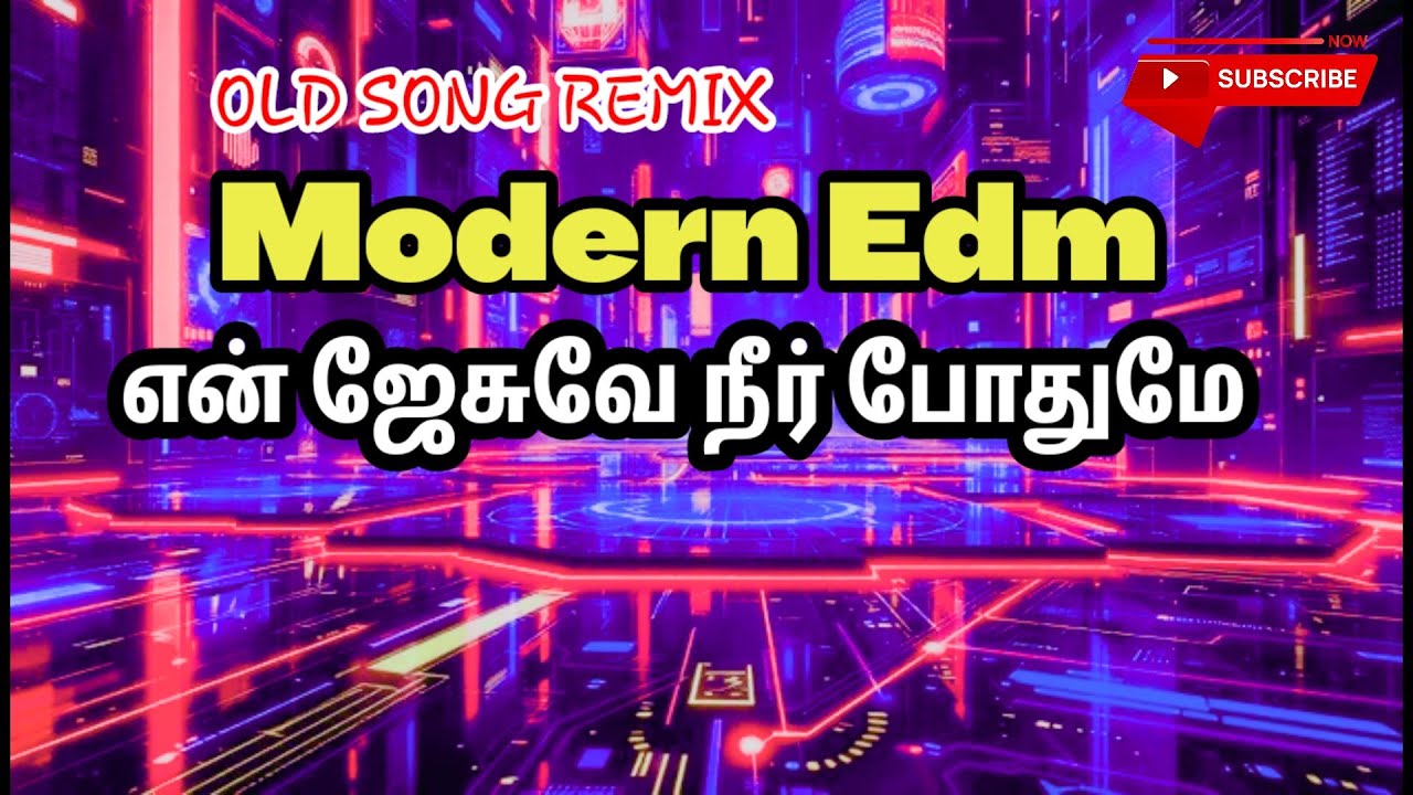 Tamil Christian Songs|என் இயேசுவே நீர் போதுமே|#christansongs #oldsongremix #viral
