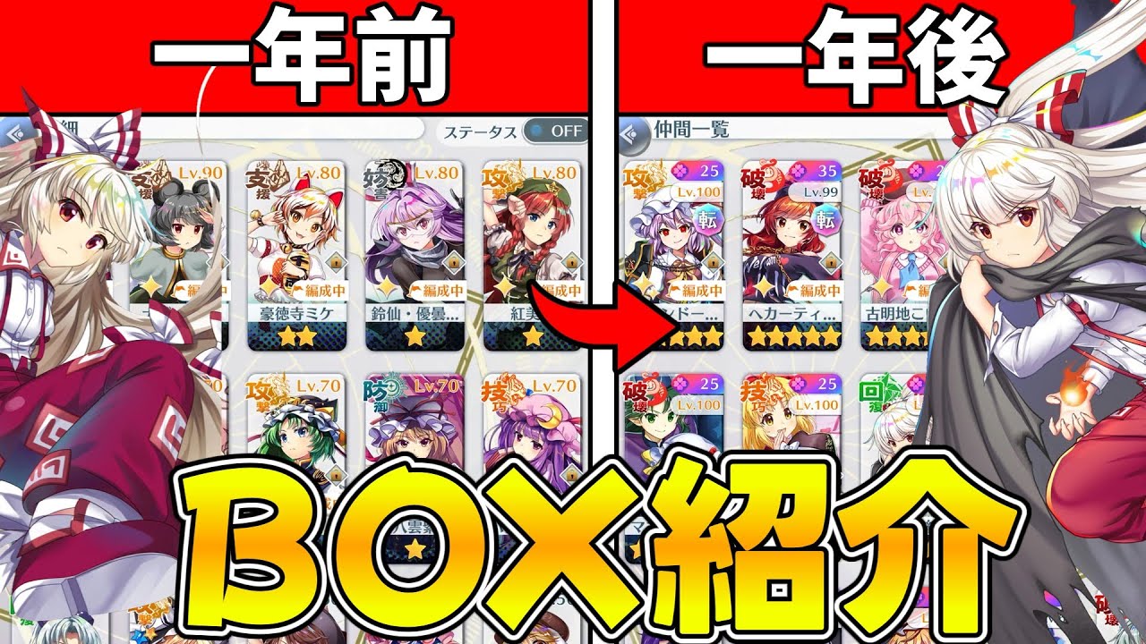 決してネタ稼ぎではありませんよ？BOX紹介です【東方ロストワード】【ゆっくり実況】