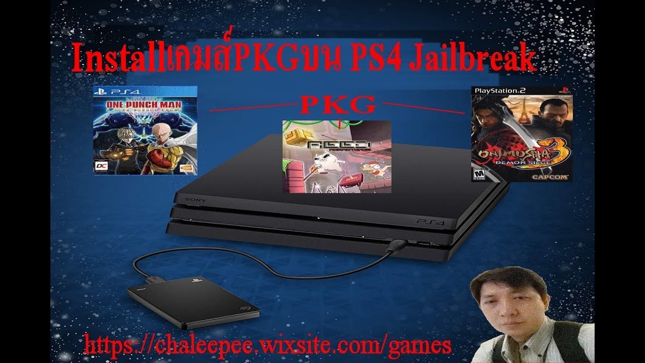 Install เกมส์ PKG บน PS4 Jailbreak