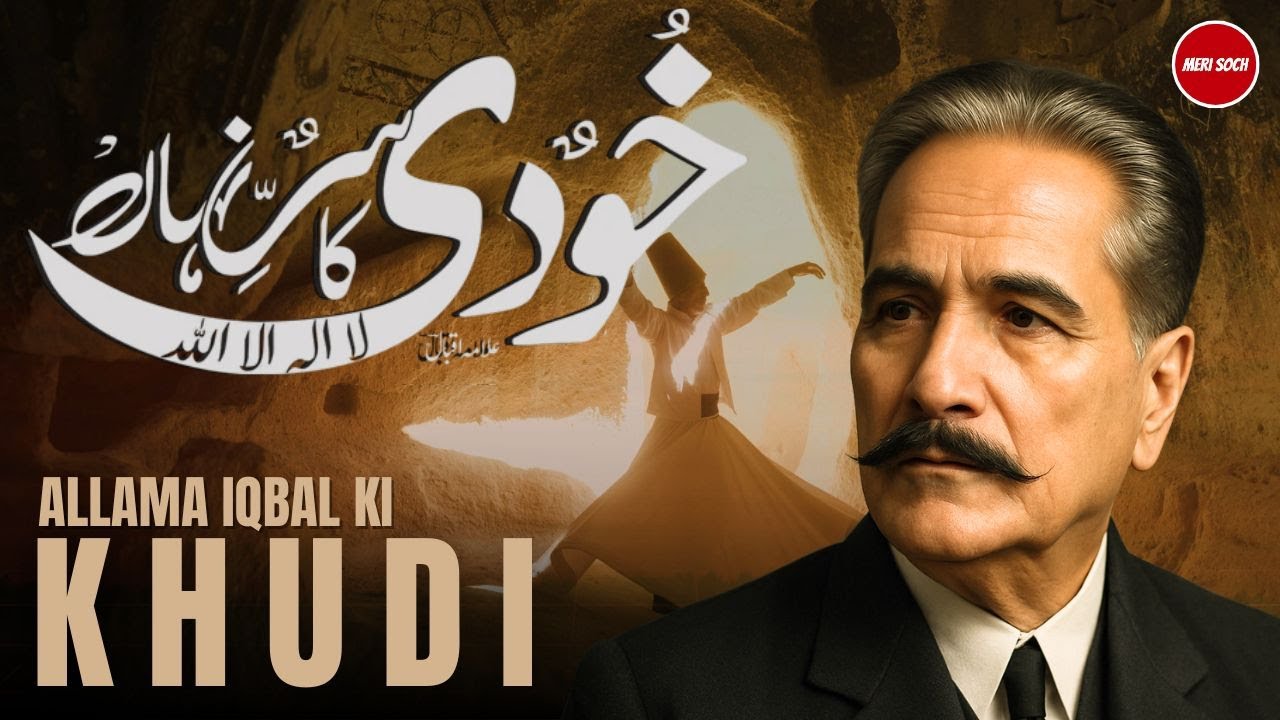 Allama Iqbal And The Concept Of Khudi | A Path To Awaken Self