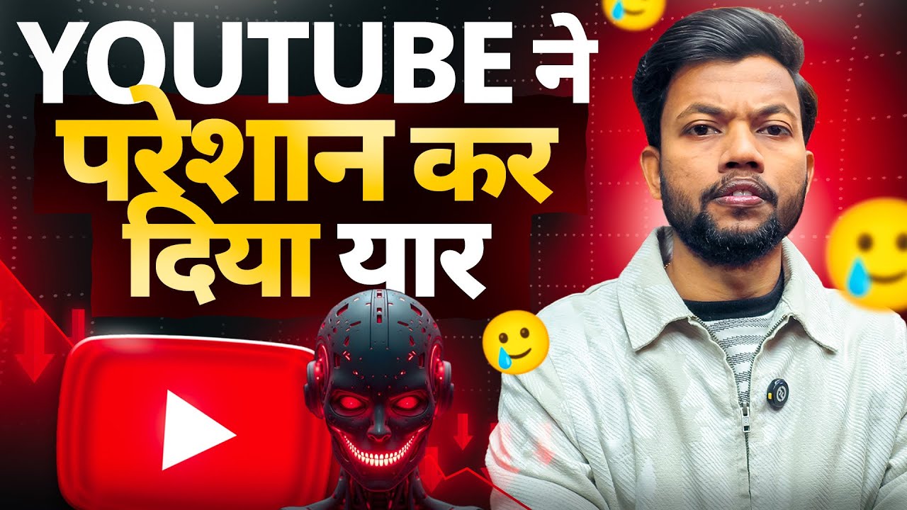 YOUTUBE NE PARESHAN KAR DIYA 🥲🙏