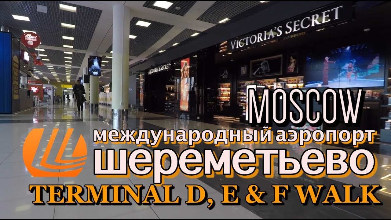 Sheremetyevo International Airport Moscow | Terminal D, E & F