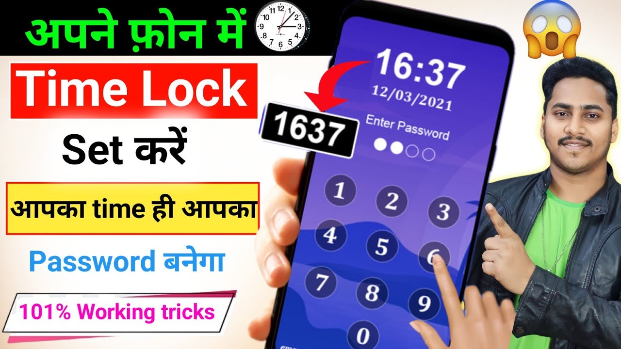time lock kaise set kare | screen lock time password | automatic change time password