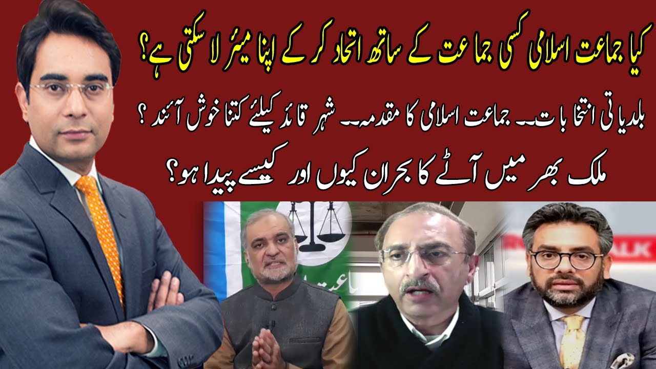 Cross Talk | Asad Ullah Khan | Hafiz Naeem Ul Rehman  | 09January 2023 | 92NewsHD