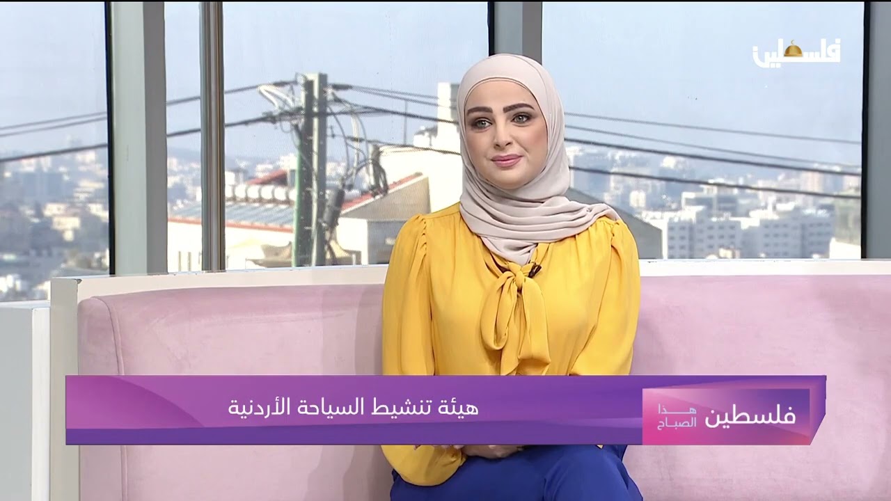 أنواع السياحة في الأردن ودور هيئة تنشيط السياحة الأردنية   PalestineTV  تلفزيون فلسطين 720p, h264, y