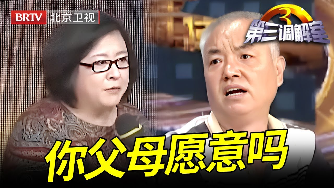 老母亲背着老二偷偷把房子给小儿子,如今年纪大了要求赡养却被拒绝,毕金仪怒了:你房子怎么来的！ 【第三调解室】