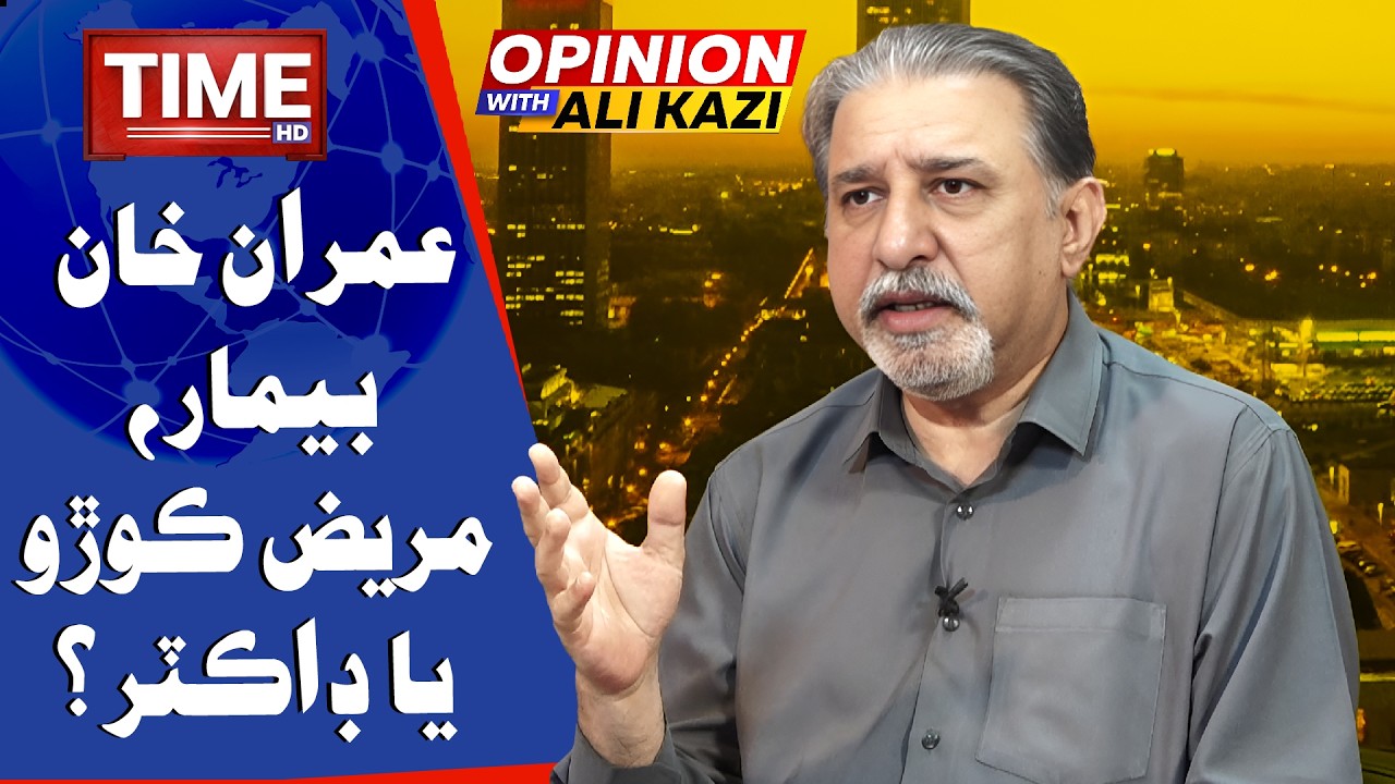 Marez Koro Ya Doctor ? | Time News HD